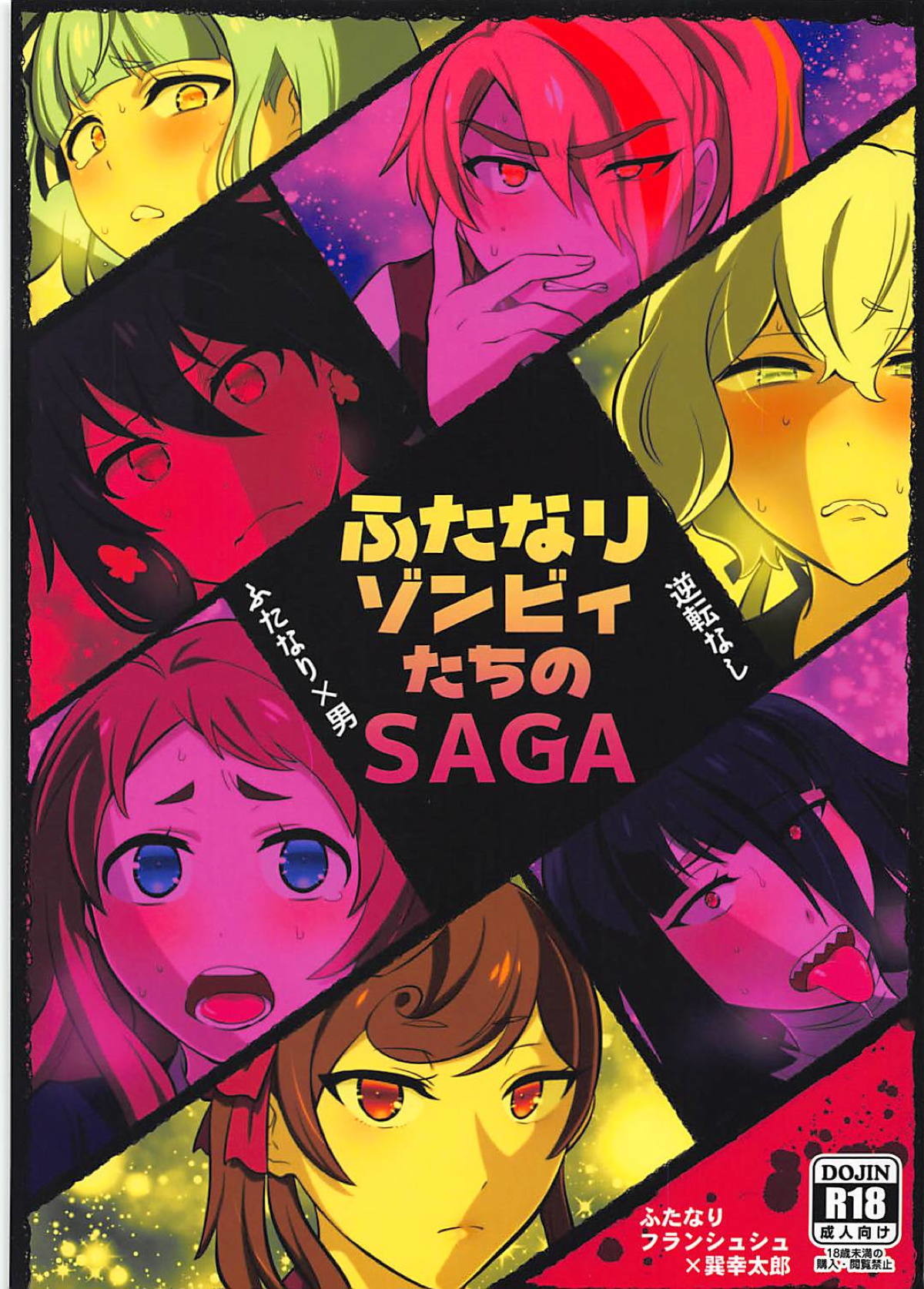Hentai Manga Comic-Futanari Zombie SAGA-Read-1